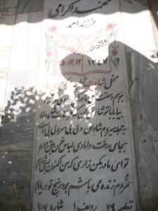 grave shahid