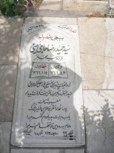 grave shahid