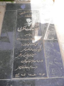 grave shahid