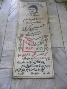 grave shahid