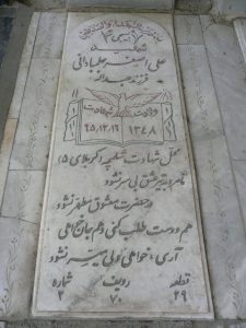 grave shahid