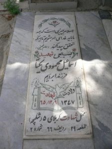 grave shahid