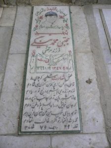 grave shahid