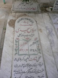 grave shahid