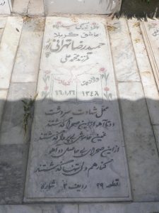 grave shahid
