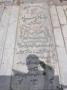 grave shahid