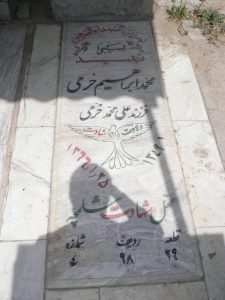 grave shahid