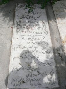 grave shahid
