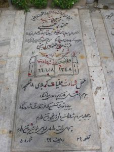 grave shahid