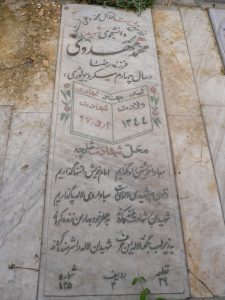 grave shahid