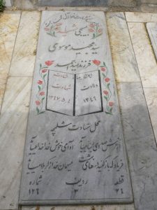 grave shahid