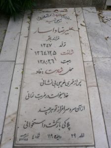 grave shahid