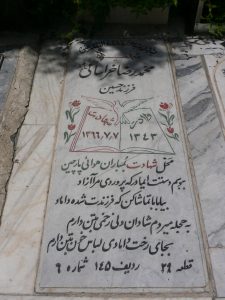grave shahid