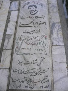 grave shahid