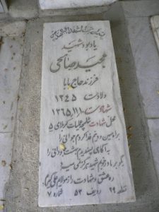 grave shahid