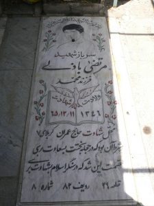 grave shahid