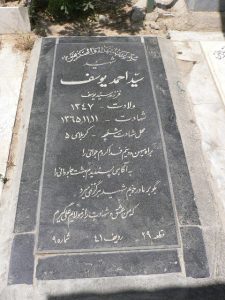 grave shahid