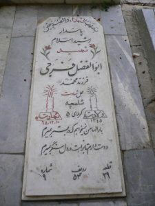 grave shahid