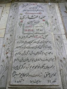 grave shahid