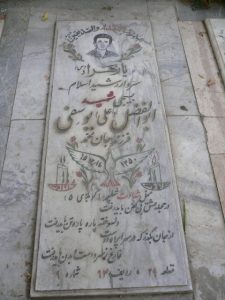 grave shahid