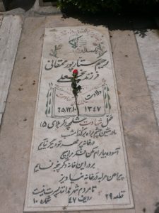 grave shahid