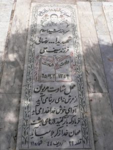grave shahid