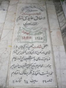 grave shahid