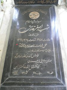 grave shahid