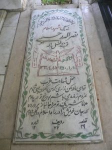 grave shahid
