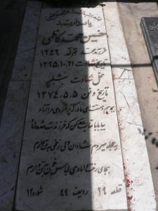 grave shahid