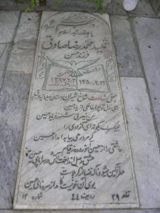 grave shahid