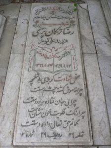 grave shahid