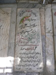 grave shahid