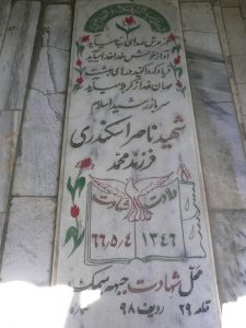 grave shahid