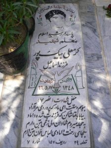 grave shahid