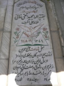 grave shahid