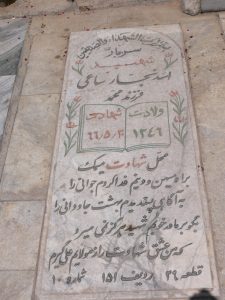 grave shahid