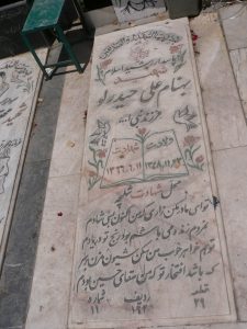 grave shahid