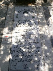 grave shahid