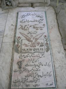 grave shahid
