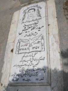 grave shahid