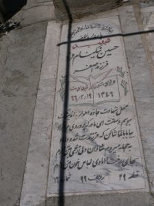 grave shahid