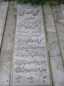 grave shahid