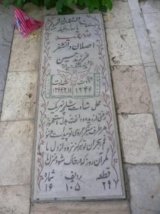 grave shahid