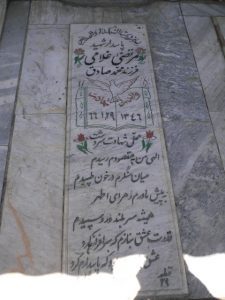 grave shahid