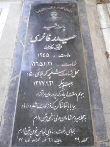 grave shahid
