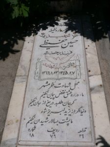 grave shahid