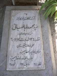 grave shahid