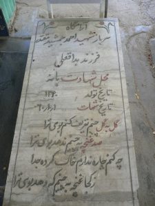grave shahid