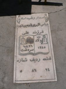 grave shahid